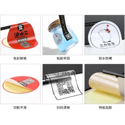 武汉二维码贴纸定做广告透明PVC牛皮纸铜版纸不干胶标签印刷