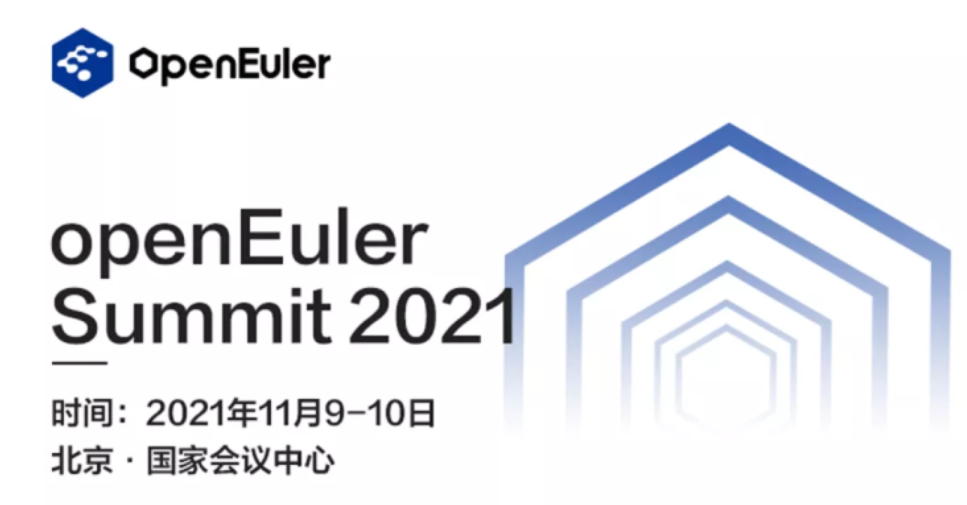 华为中国openEuler Summit 2021在北京国家会议中心召开