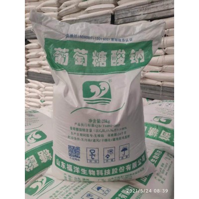 广州葡萄糖酸钠生产厂家 批发商 供应商 山东福洋出品