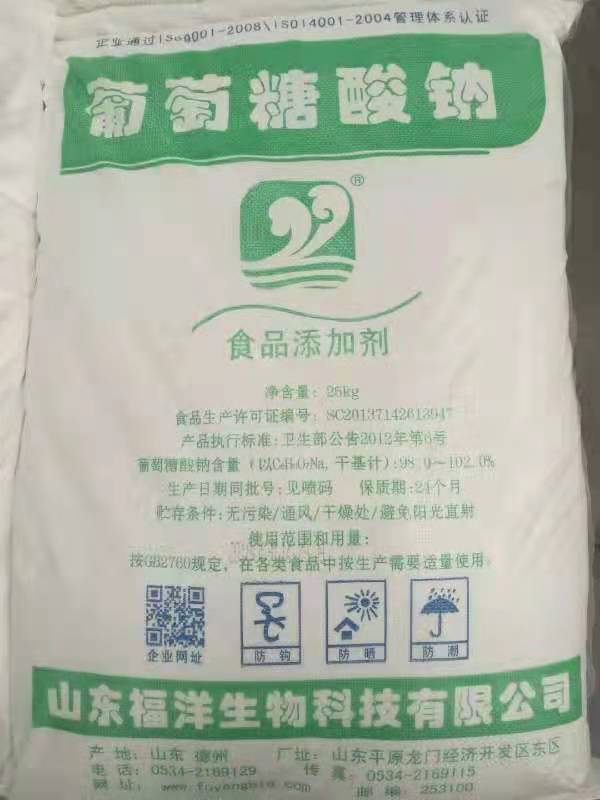 河北葡萄糖酸钠生产厂家 批发商 供应商 山东福洋出品
