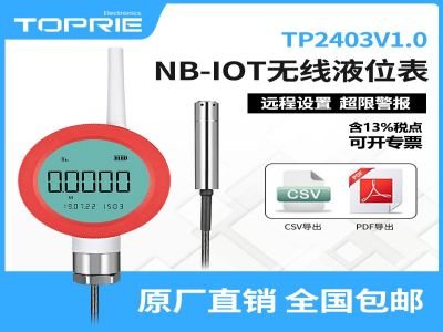 拓普瑞NB-IOT无线液位压力表无线液位传感器低功耗远程监控