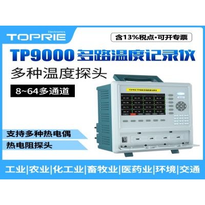 拓普瑞 TP9000多路温湿度记录仪多通道温升测试仪温湿度计图片
