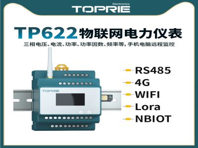 【拓普瑞】TP622电能表三相导轨式电能表多功能功率电流表