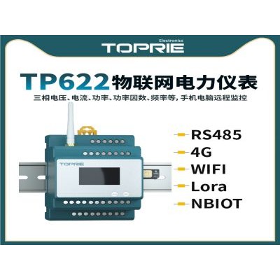 【拓普瑞】TP622电能表三相导轨式电能表多功能功率电流表