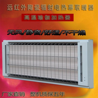 道赫SRJF-X-40高温辐射电热器 厂房车间取暖静音电热幕图片