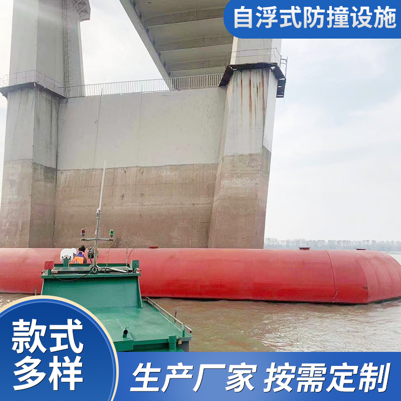 自浮式钢覆复合材料桥梁防撞设施图片