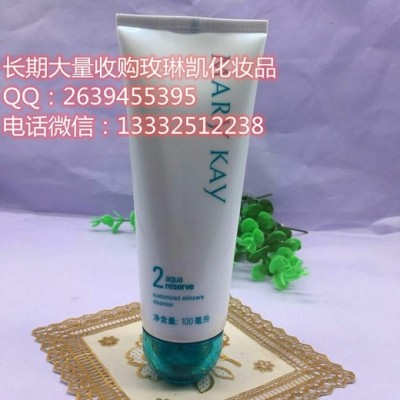 济宁市长期收购玫琳凯化妆品全国大量收购玫琳凯产品