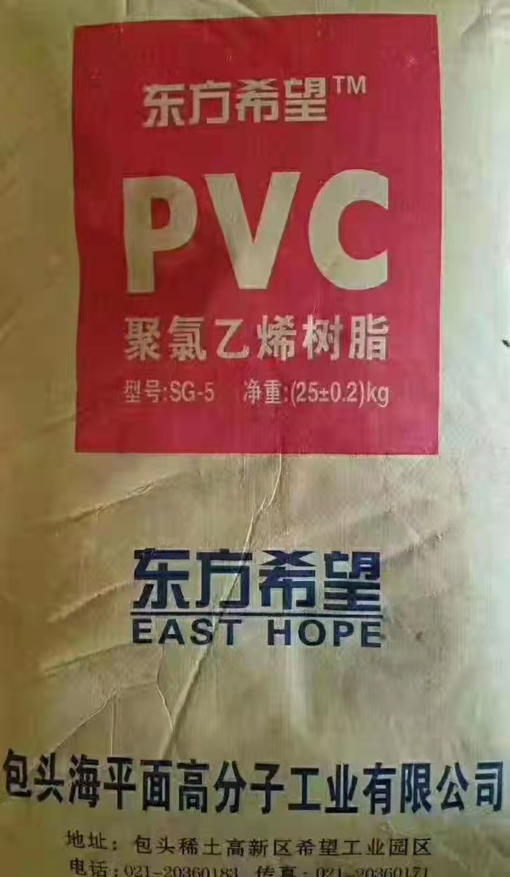 供应希望牌树脂PVC，PVC厂家出厂优惠多直发图片