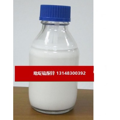 吡啶硫酮锌（13463-41-7）
