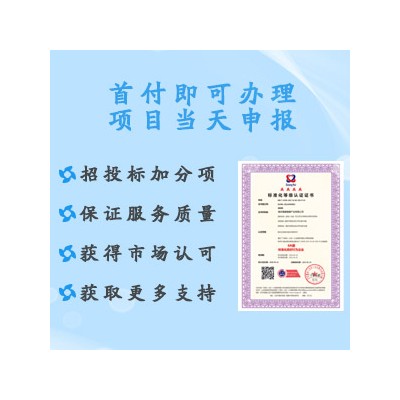 北京广汇联合认证 标准化等级认证证书办理需要流程内容
