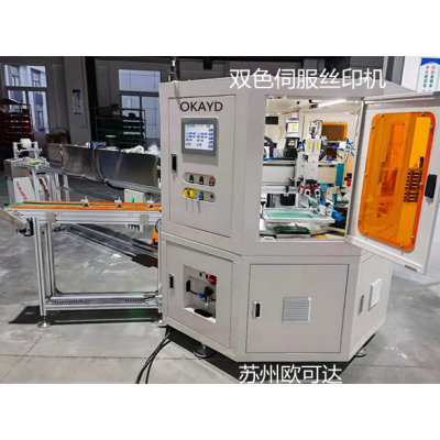 苏州非标型全自动卷对卷丝印机定制厂家欧可达全自动丝印机