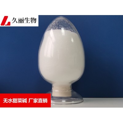 氨基酸保湿剂（107-43-7 ）