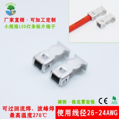 PCB铝基板贴片端子SMT耐高温贴片快速接插端子