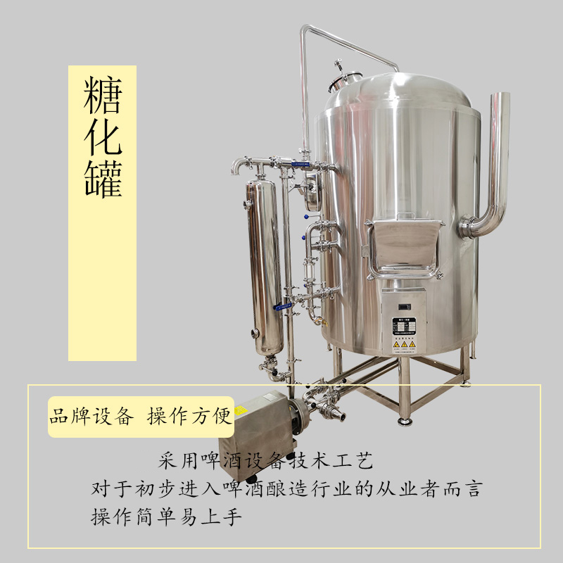 祁阳县【康之兴】啤酒制作设备啤酒机械生啤酒生产设备啤酒生厂图片