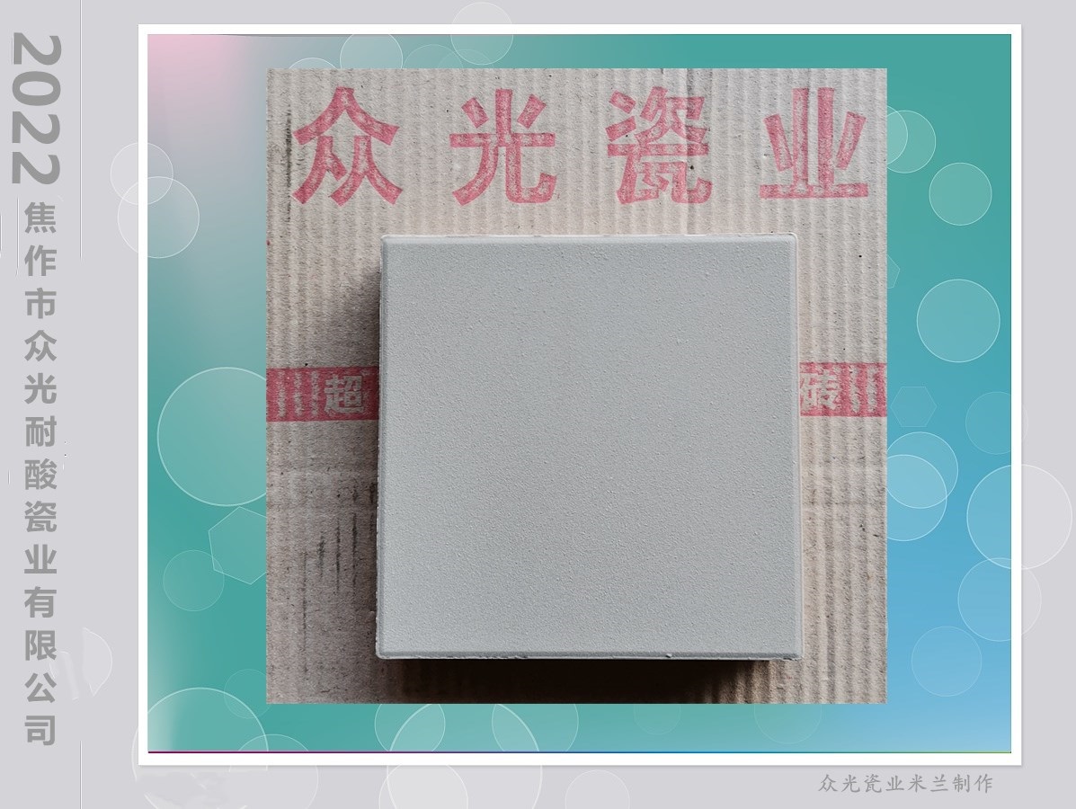 鞍山耐酸砖生产厂家化工厂耐酸砖耐酸瓷板规格图片