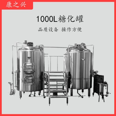 榆林市【康之兴】啤酒机器厂家啤酒设备公司啤酒设备供应商图片