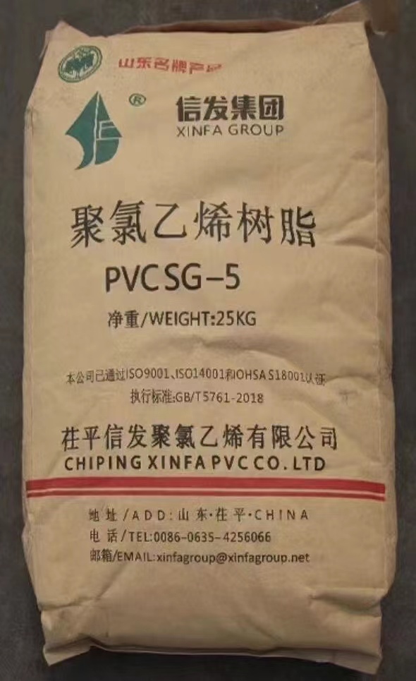优势出信发树脂PVC一手货源厂家报单