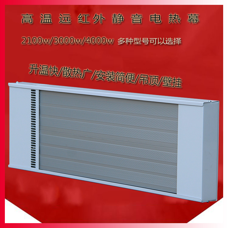 壁挂式远红外辐射电暖器SRJF-10上海道赫电采暖厂家批发图片