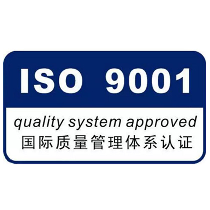 iso9001认证办理需要提交什么资料图片