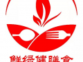 广州鲜绿健膳食管理有限公司