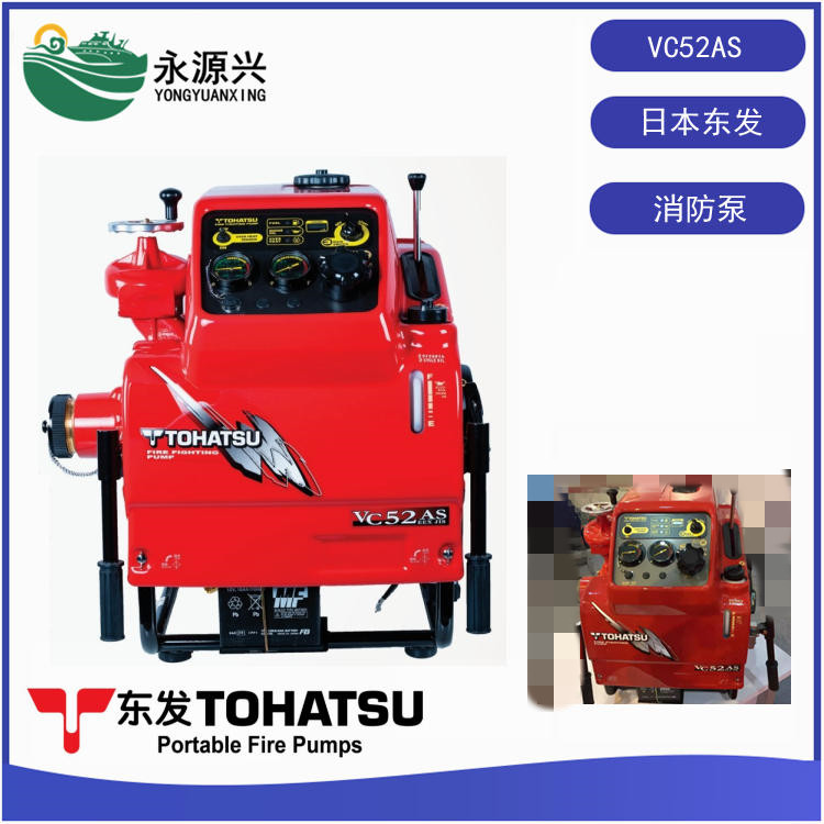 日本TOHATSU东发消防泵VC52AS价格 防汛应急泵图片