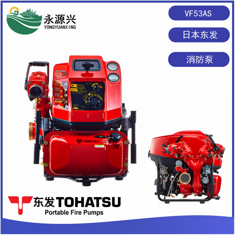 日本TOHATSU东发消防泵VF53AS 手抬应急泵图片