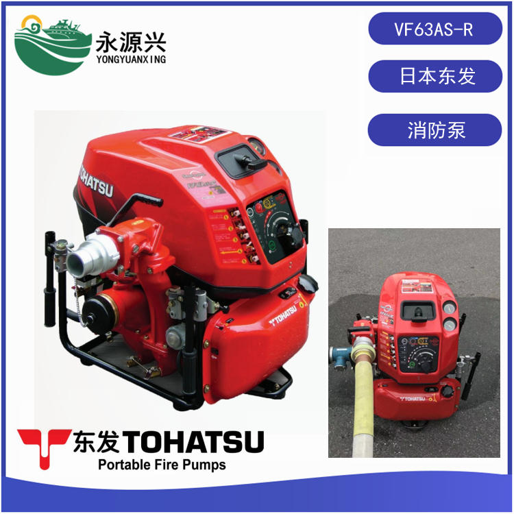 日本TOHATSU东发消防泵VF63AS-R 手抬应急泵图片