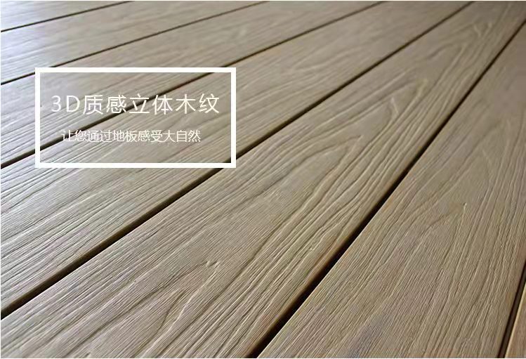 深圳户外园林塑木地板工厂批发零售