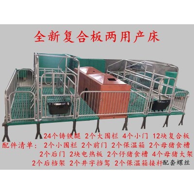 母猪产床双体产床小猪复合保温箱养猪设备量大更优惠