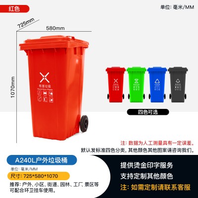 供应重庆240升环卫垃圾桶可挂车加厚型垃圾桶