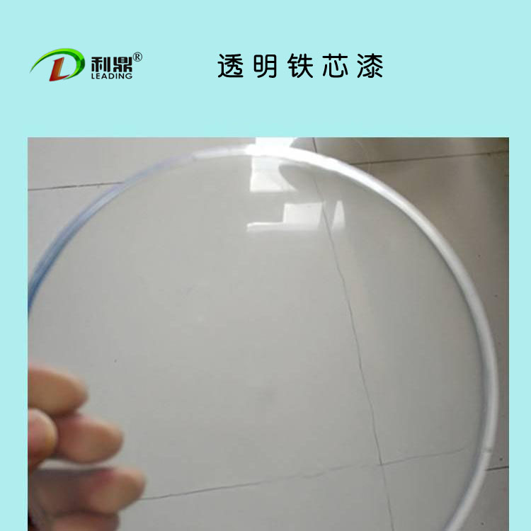 石家庄利鼎LD-2066透明铁芯漆 立体卷铁芯绝缘材料图片