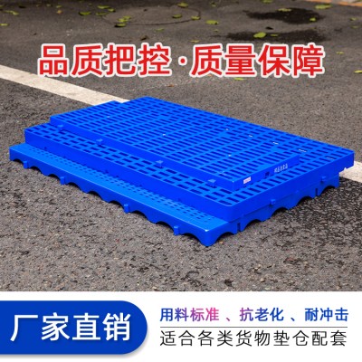 重庆-塑料垫板1006塑料托盘-塑胶垫仓板图片