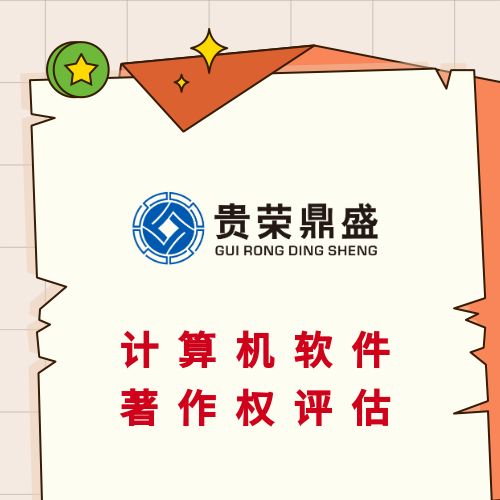 浙江省温州市知识产权评估公司专利评估机构图片