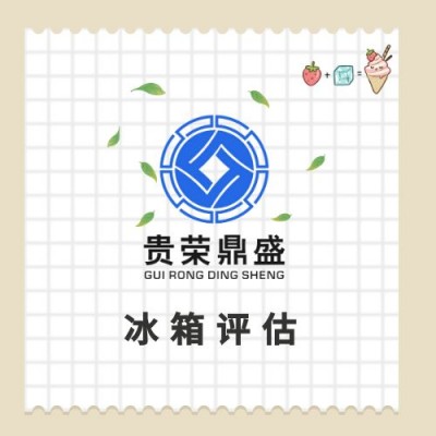 河南省郑州市企业技术出资评估专利增资评估商标价值评估图片