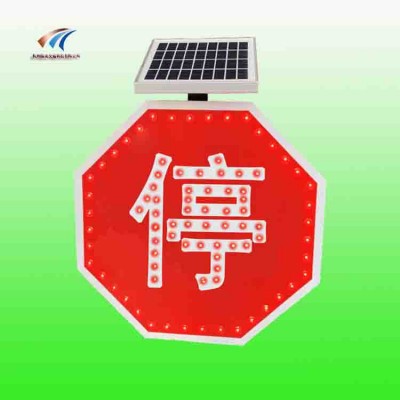 骧虎太阳能停字标志牌 八角形交通标志生产厂家图片