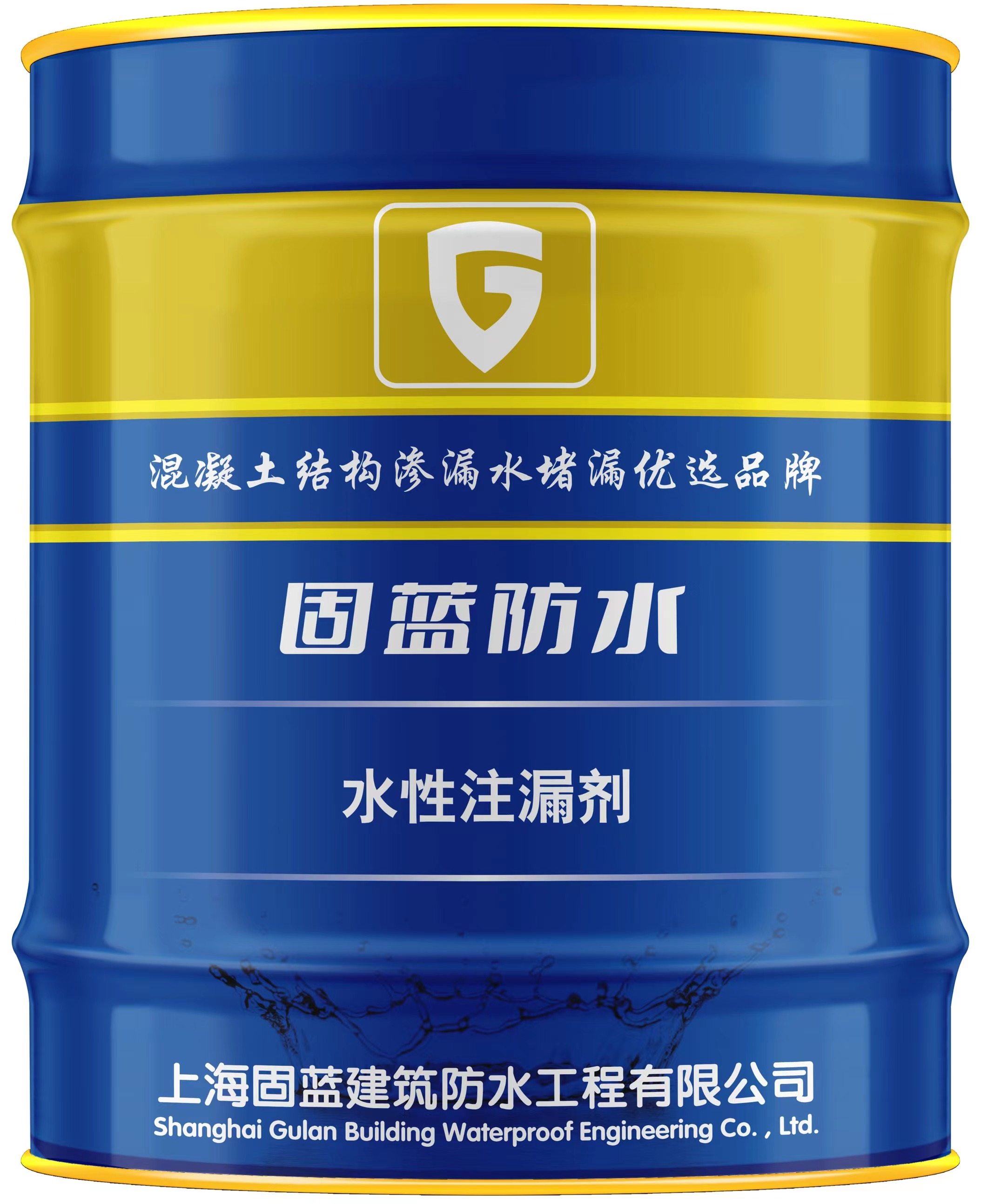 上海灌浆注浆材料生产 固蓝牌水性注漏剂（亲水型聚氨酯堵漏剂）