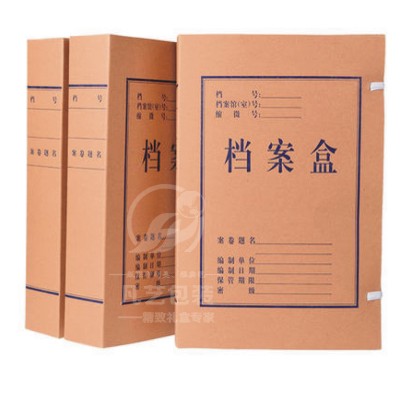 武汉档案盒定制订做印刷_文件袋,资料袋,档案袋图片